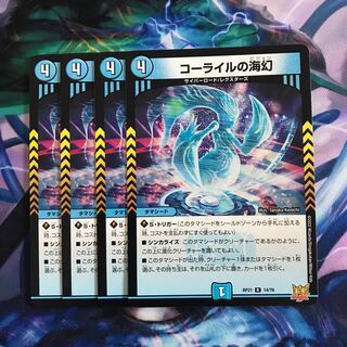 Umi phantom of A265 Corile R 14/76