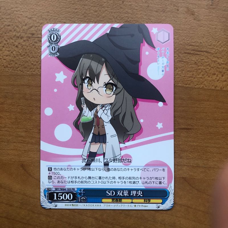 ヴァイスシュヴァルツ 青ブタ