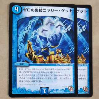 Zero backstage niyari get 2 sheets