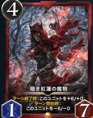 Dark red lotus demon