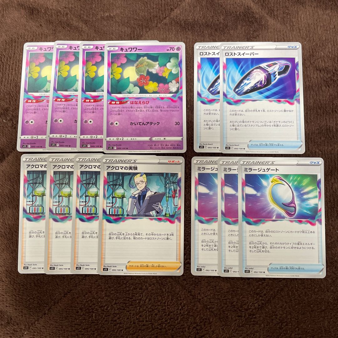 Comfey Colress Experiment Fiend Reflection #2 Gate Disappear Sweeper