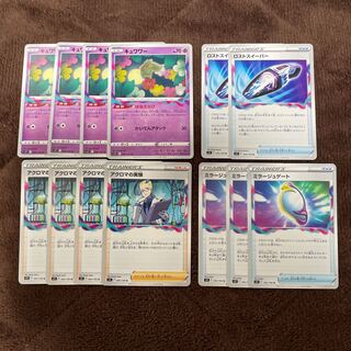 Comfey Colress Experiment Fiend Reflection #2 Gate Disappear Sweeper