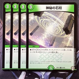 4 mysterious stone pillars