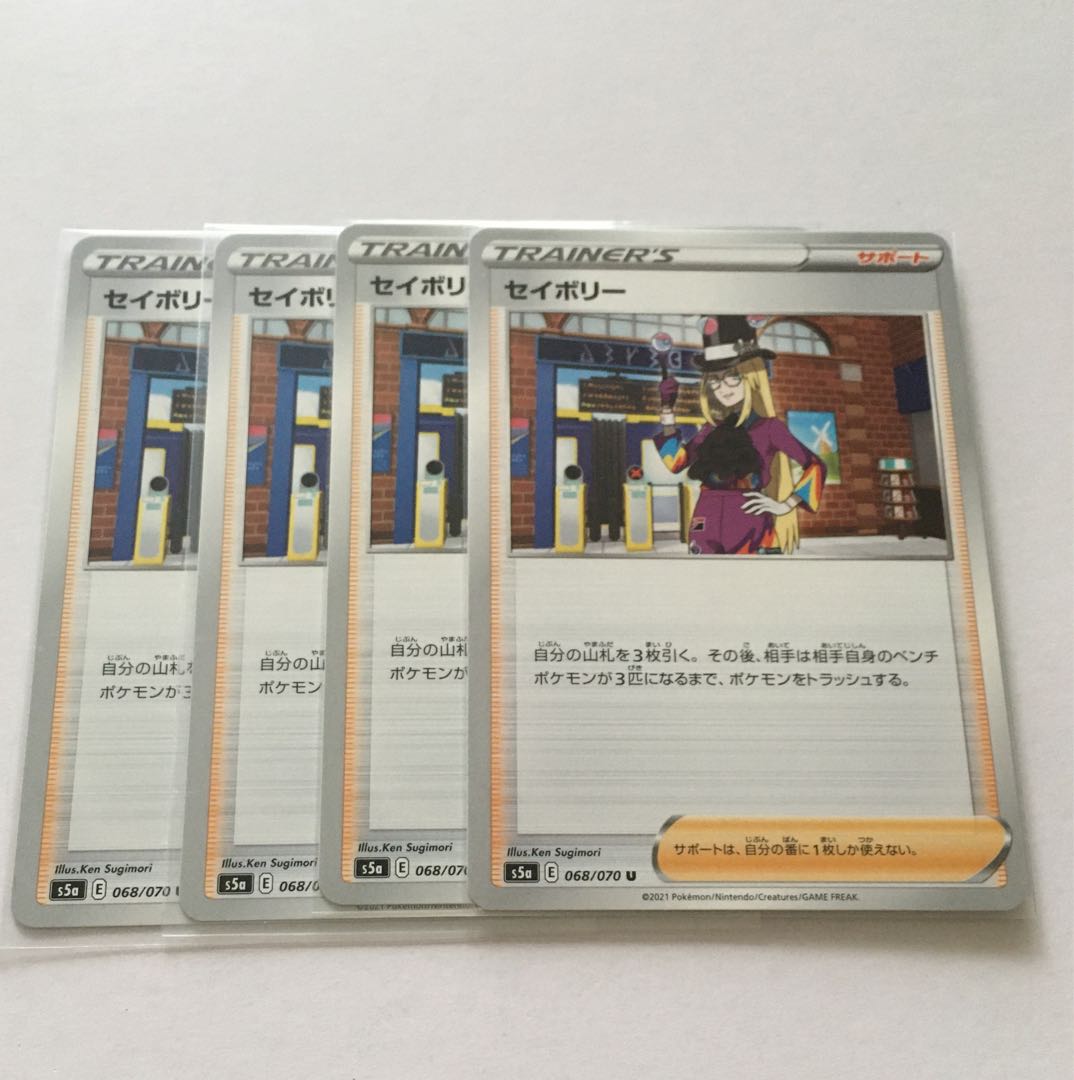 セイボリー 4枚