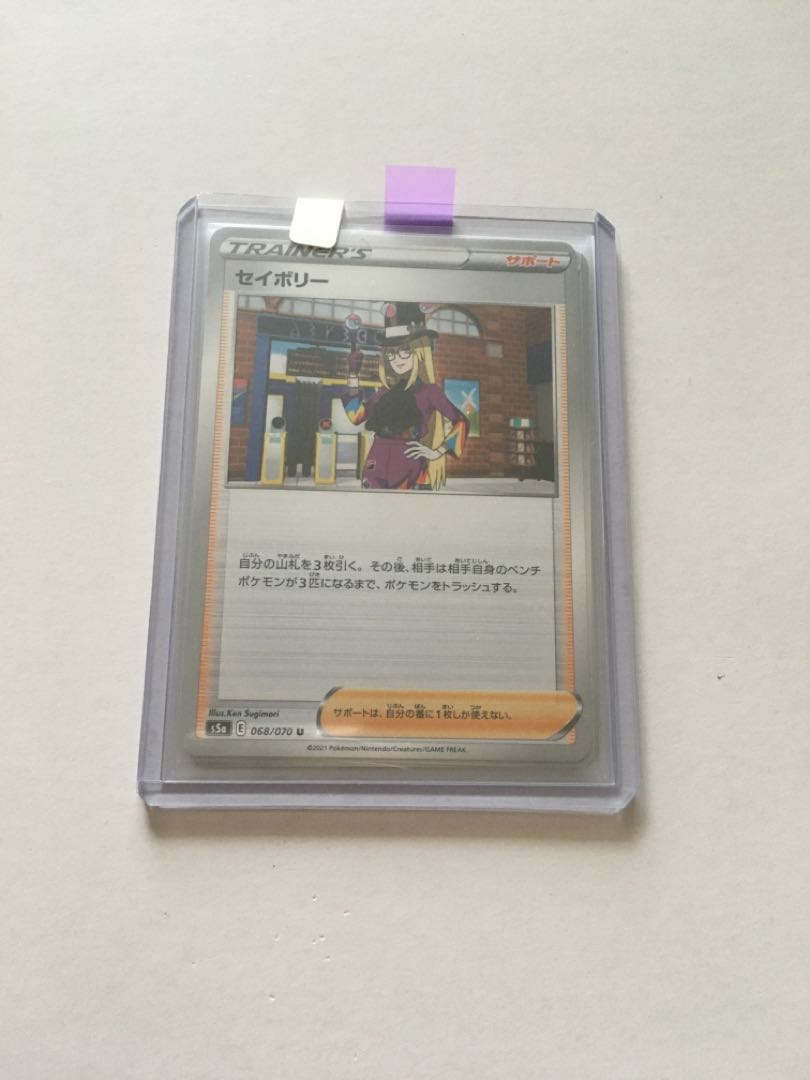 セイボリー 4枚