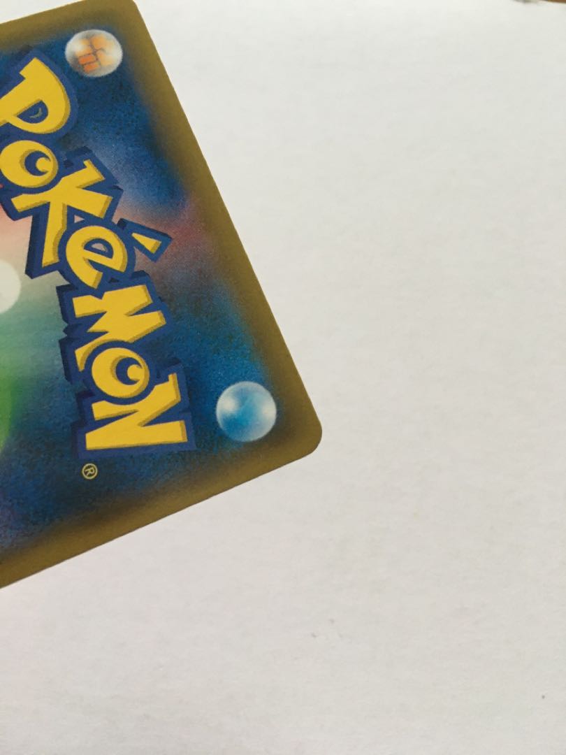 Pokemon Communication UR 116/095 1 copy