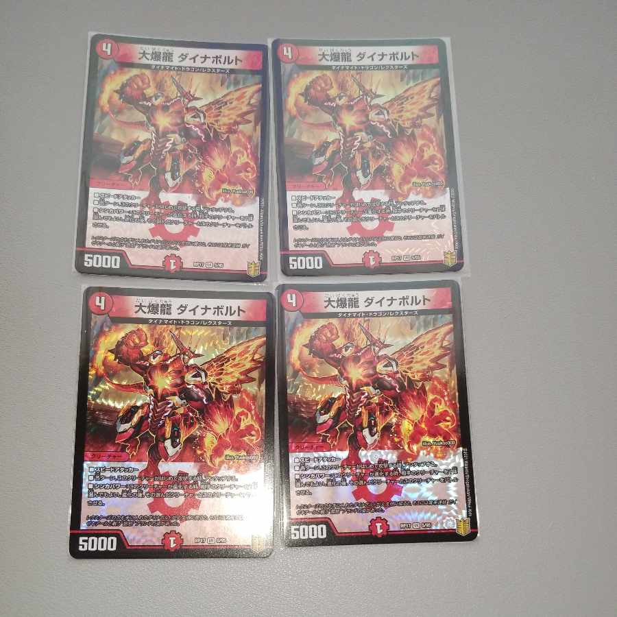 Great Bomb Dragon DynaVolt VR 5/95 4 pieces