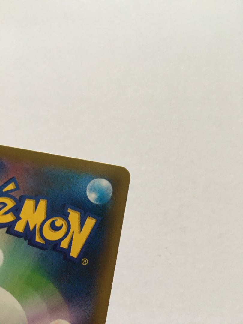 Pokemon Communication UR 116/095 1 copy