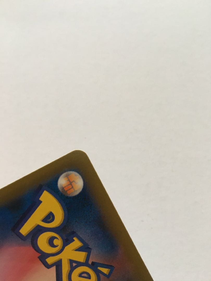 Pokemon Communication UR 116/095 1 copy