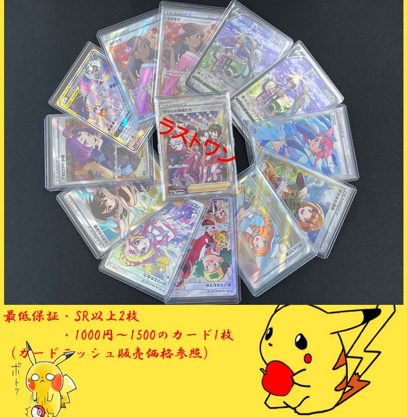 Sold Out! Girls OLIPA!!! Last one prize available, no purchase limit