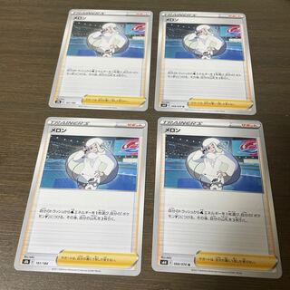 melon (esp. a muskmelon, Cucumis melo)