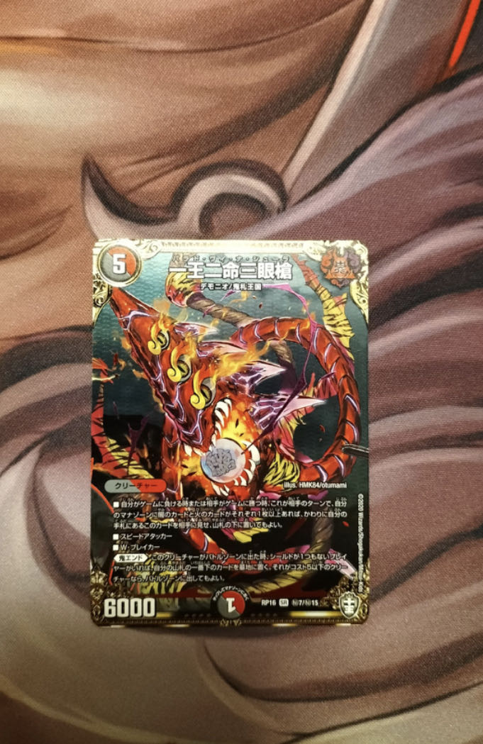 He is one king, he is two lives, and he is three eyes