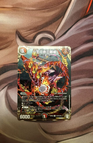 He is one king, he is two lives, and he is three eyes