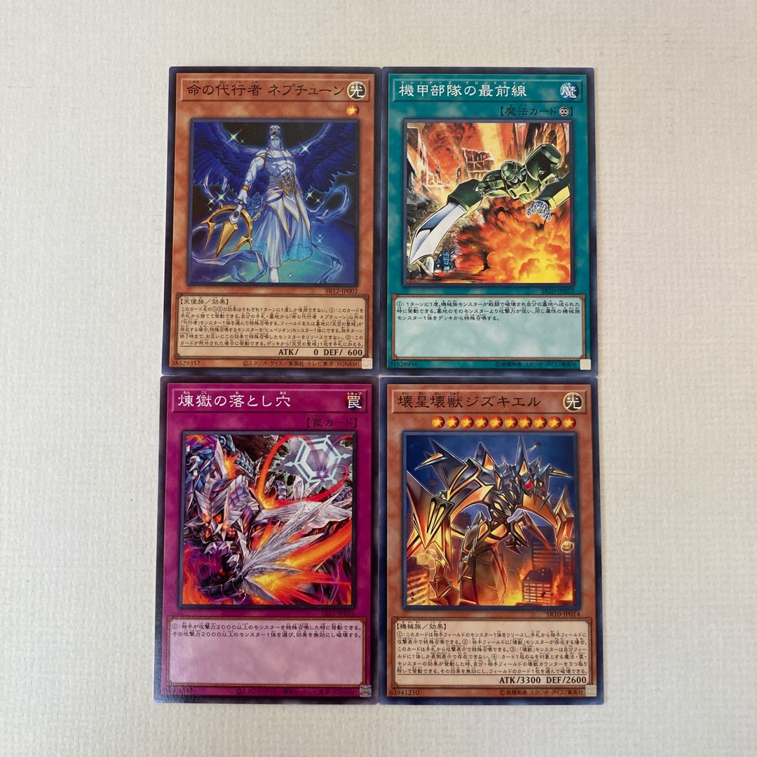 Yu-Gi-Oh! [SR06-12] Tatsunecro Jizukiru, the Star Destroying Kaiju Neptune, the Agent of Life