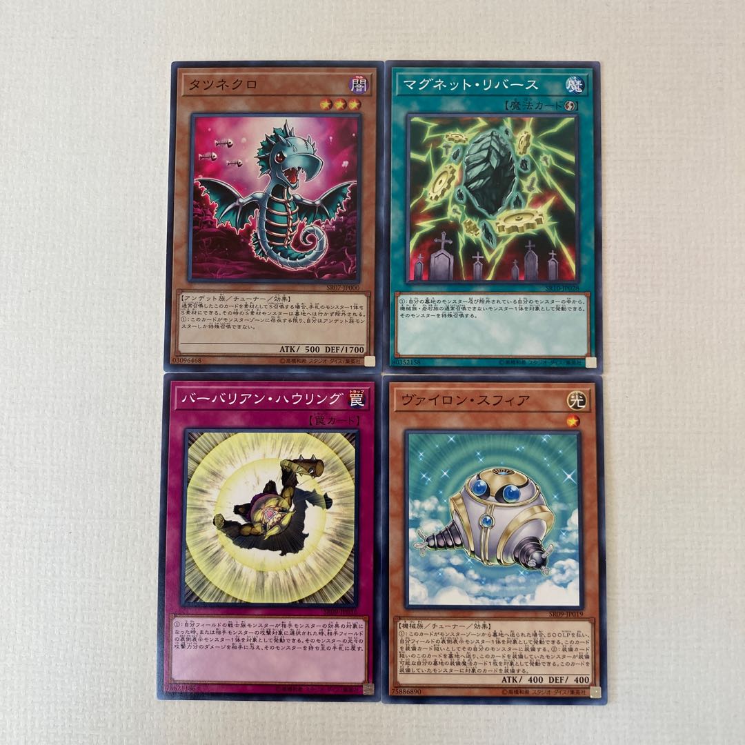 Yu-Gi-Oh! [SR06-12] Tatsunecro Jizukiru, the Star Destroying Kaiju Neptune, the Agent of Life