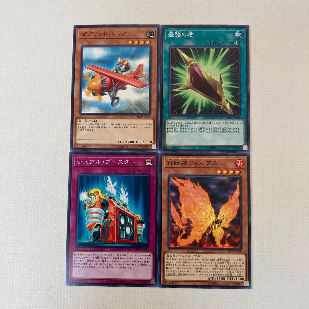 Yu-Gi-Oh! [SR06-12] Tatsunecro Jizukiru, the Star Destroying Kaiju Neptune, the Agent of Life