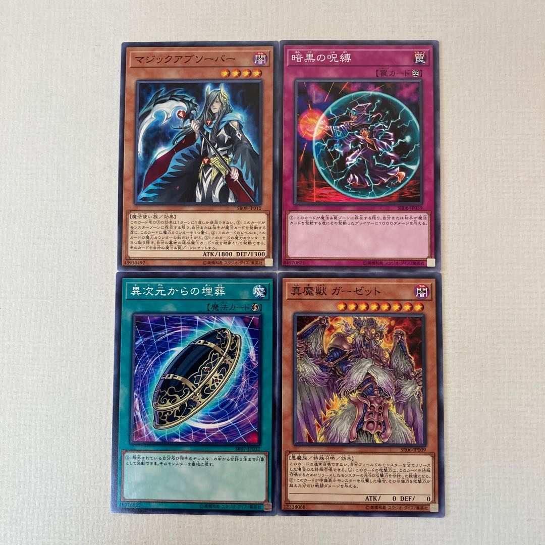 Yu-Gi-Oh! [SR06-12] Tatsunecro Jizukiru, the Star Destroying Kaiju Neptune, the Agent of Life