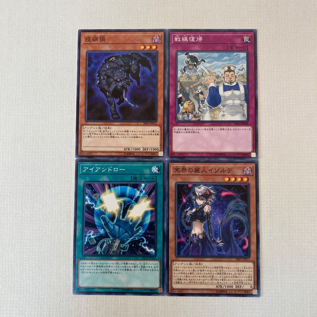Yu-Gi-Oh! [SR06-12] Tatsunecro Jizukiru, the Star Destroying Kaiju Neptune, the Agent of Life