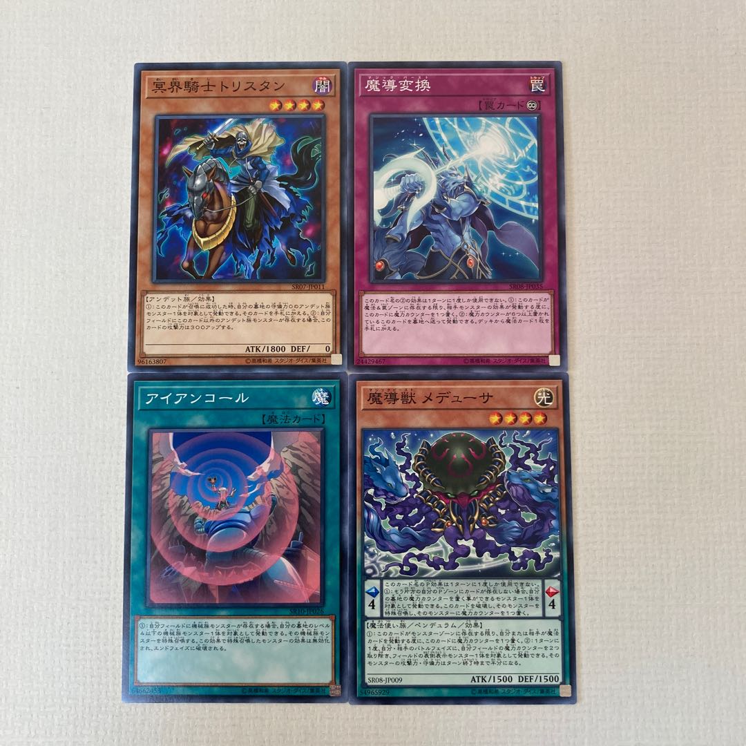 Yu-Gi-Oh! [SR06-12] Tatsunecro Jizukiru, the Star Destroying Kaiju Neptune, the Agent of Life