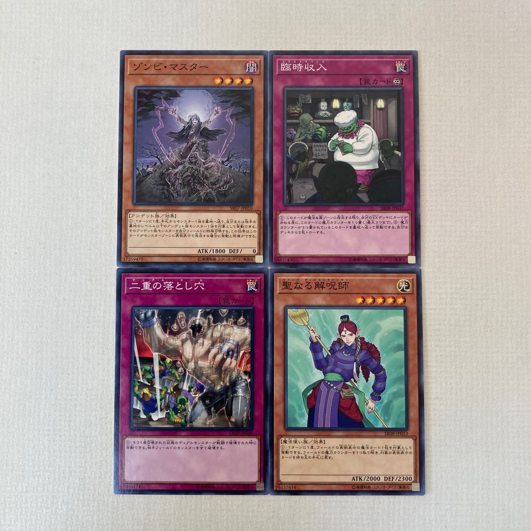 Yu-Gi-Oh! [SR06-12] Tatsunecro Jizukiru, the Star Destroying Kaiju Neptune, the Agent of Life