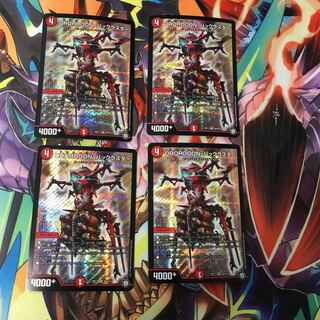 最安値 DROROOON・バックラスター 4枚