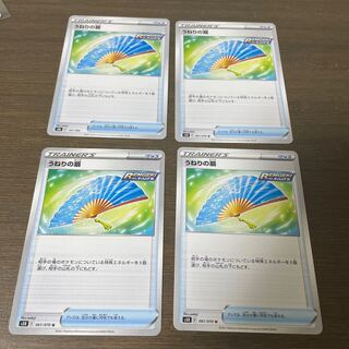 うねりの扇　　3