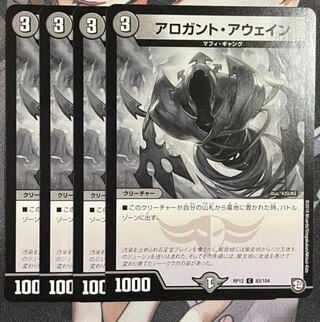 Arogant Awain 4 sheets