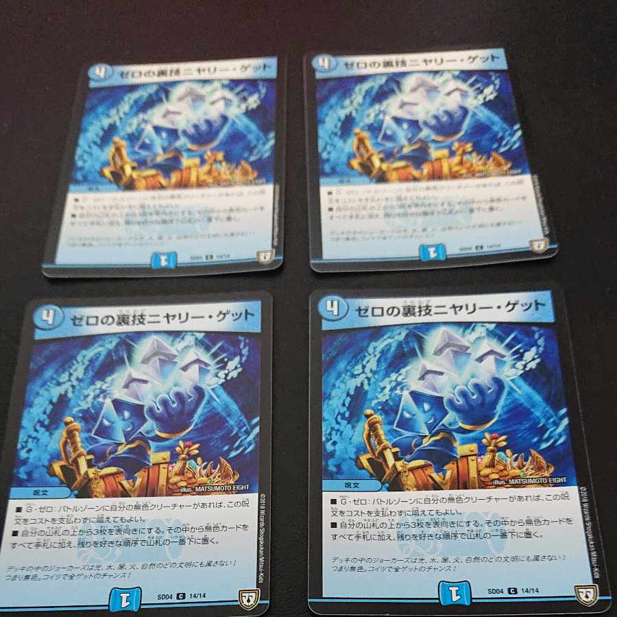 Zero Backstage Niyari Get C 14/14 [1186].