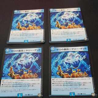 Zero Backstage Niyari Get C 14/14 [1186].