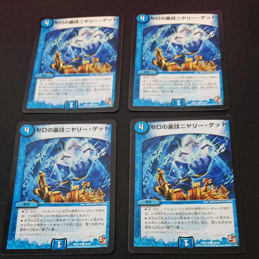 Zero Backstage Niyali Get C 39/55 [1187].