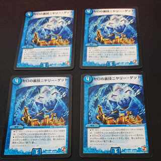 Zero Backstage Niyali Get C 39/55 [1187].