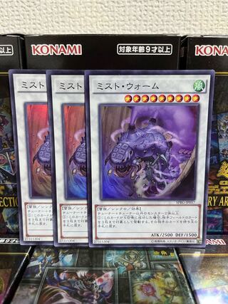 Yu-Gi-Oh Studio 671 Mist Wurm 3 Super Rare