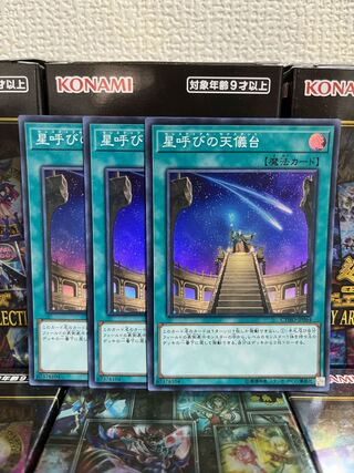 Yu-Gi-Oh Studio 678 Celestial Observatory 3 Super Rare