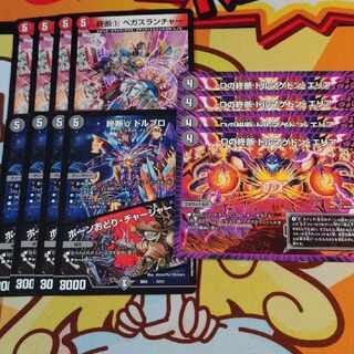 Vegas Launcher Dorbro Bone Dance Charger Dormageddon Area