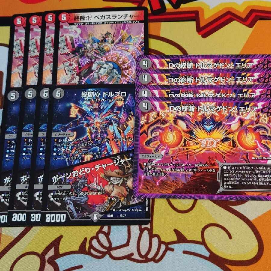 Vegas Launcher Dorbro Bone Dance Charger Dormageddon Area