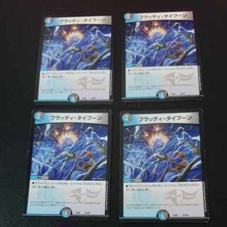 Bloody Typhoon 42/98 [1188].