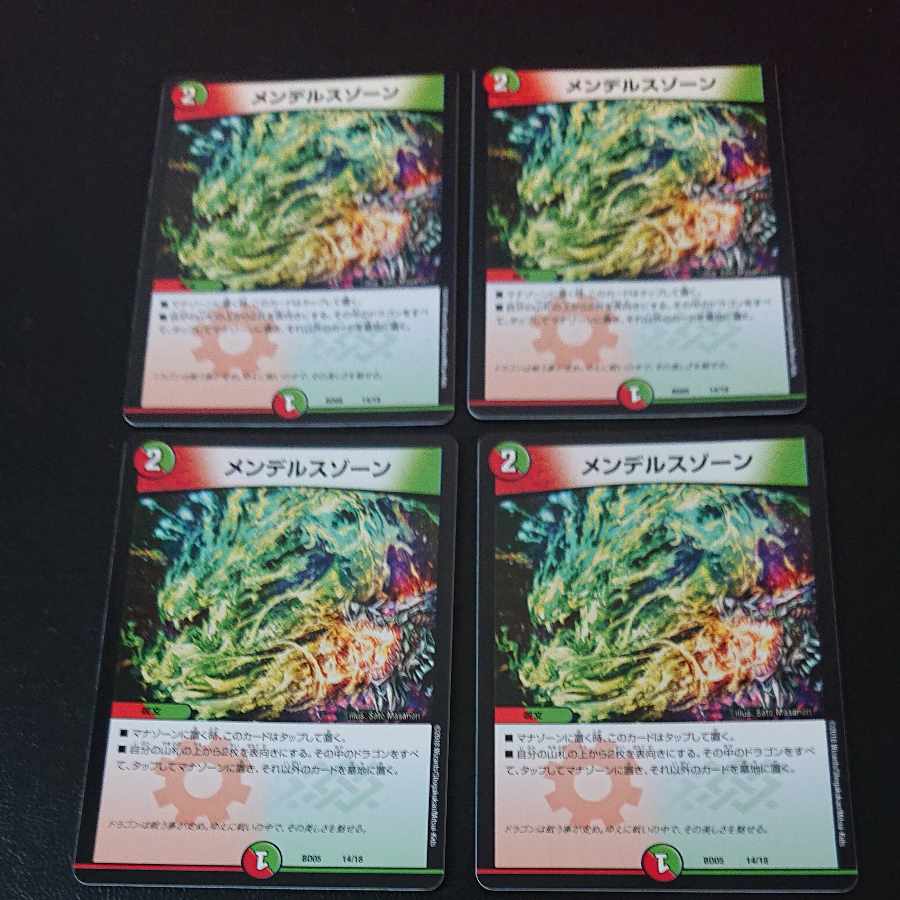 Mendelssohn Xorn 14/18 [1189].