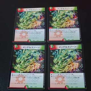 Mendelssohn Xorn 14/18 [1189].