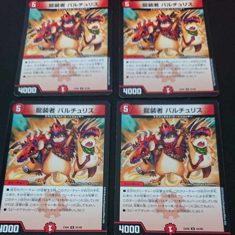 Dragon wearer Bartu Squirrel U 83/98 [1190].