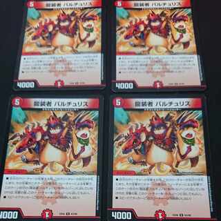 Dragon wearer Bartu Squirrel U 83/98 [1190].