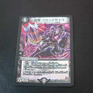 Vengeance Black Psycho VR 5/94 [1191].