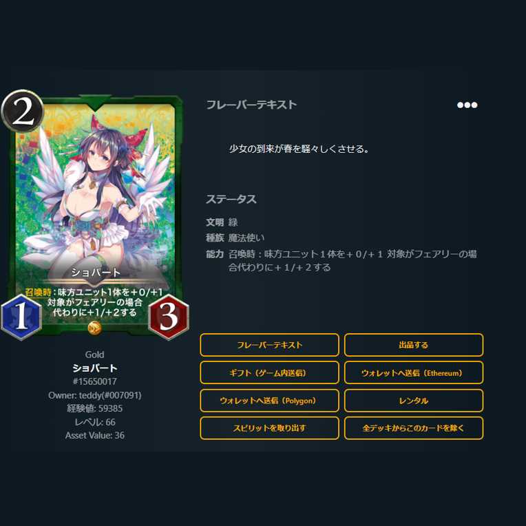 Shopart x 2 with spi