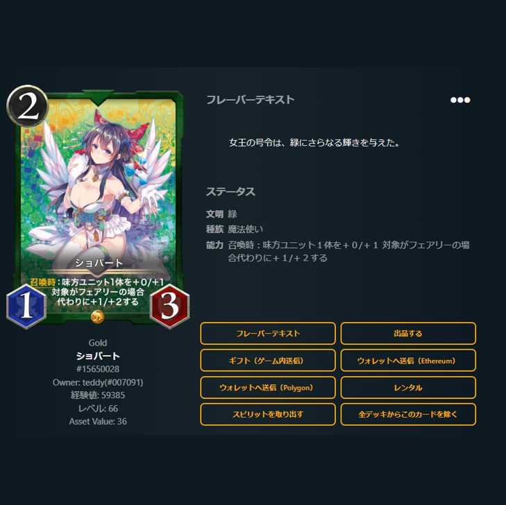 Shopart x 2 with spi