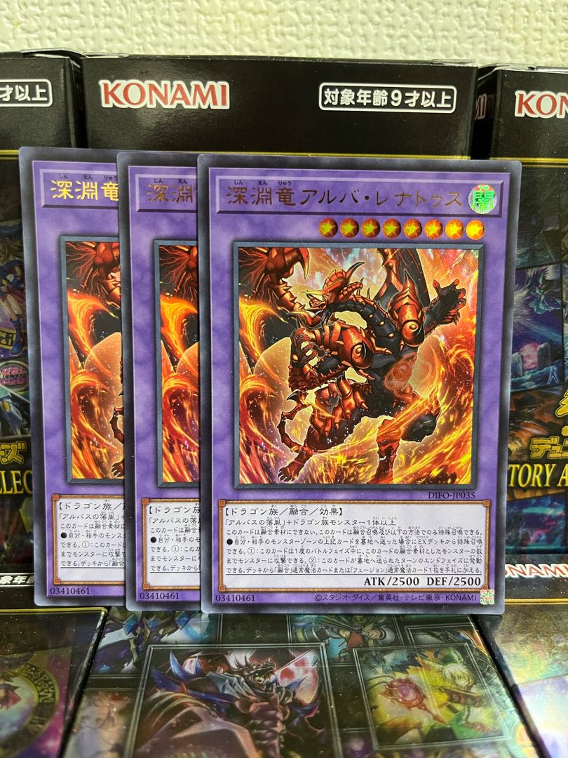 Yu-Gi-Oh Studio 681, 3 Abyssal Dragon Alba Renatus Ultra Rare.