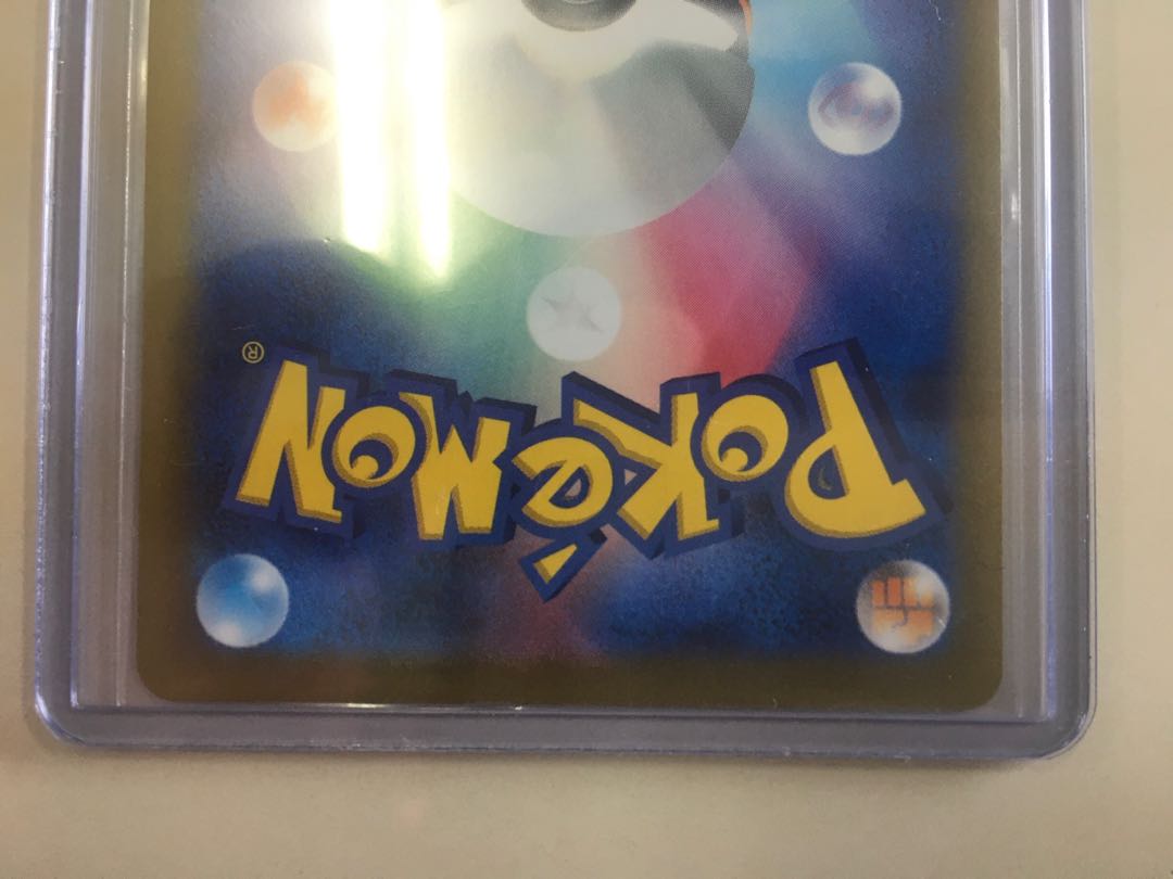 ジャローダVSTAR HR 086/068