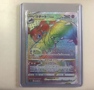 MawileVSTAR HR 088/068