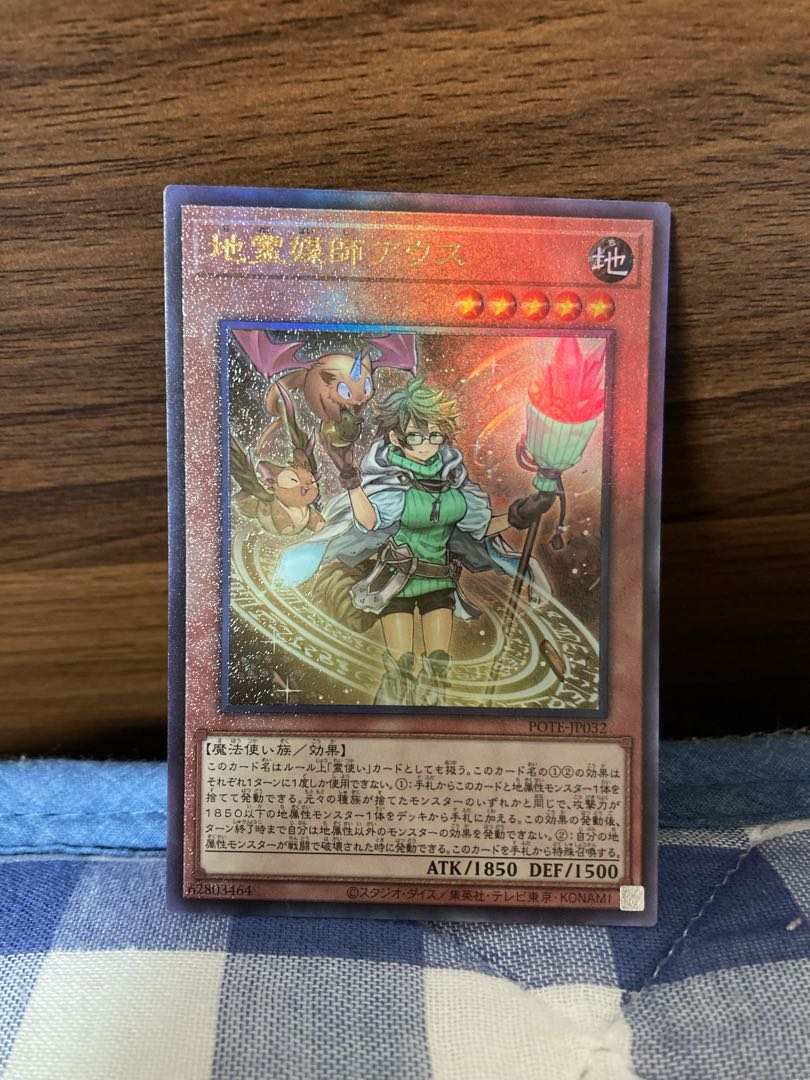 Earth Medium Aus Ultimate Rare JP032