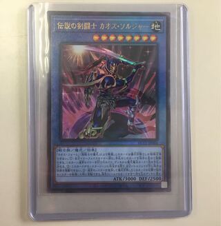 伝説の剣闘士 カオス・ソルジャー アルティメットレア JP004