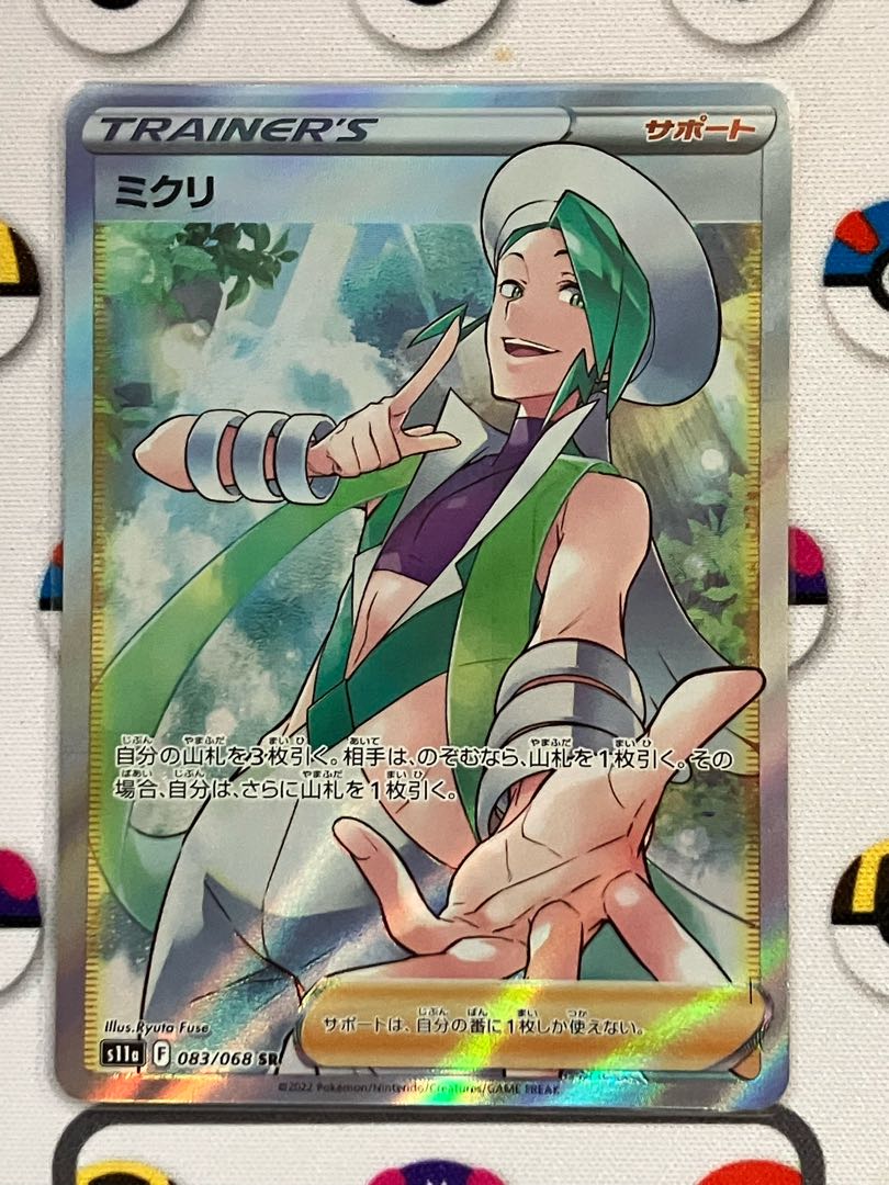 Mikri SR 083/068 1枚