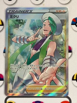 Mikri SR 083/068 1枚